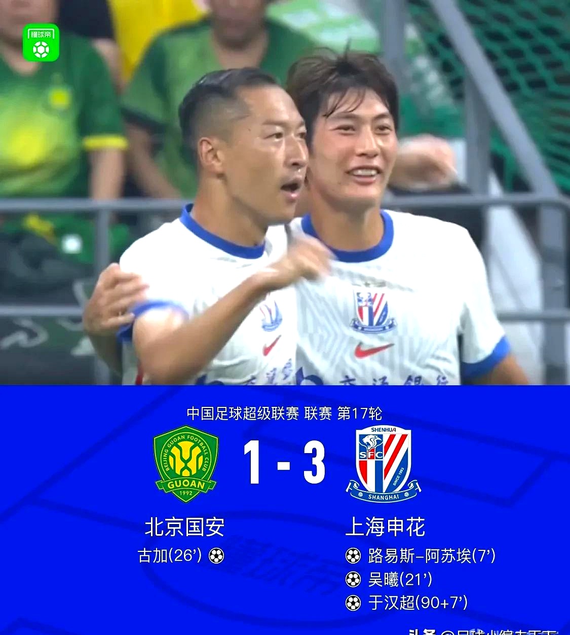 多米APP下载-上海申花前锋是谁