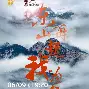 巴恩斯利主帅 巴恩斯利主帅